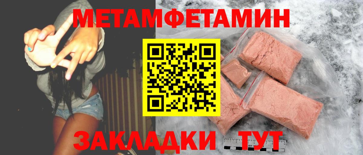 АМФЕТАМИН Розовый Севастополь