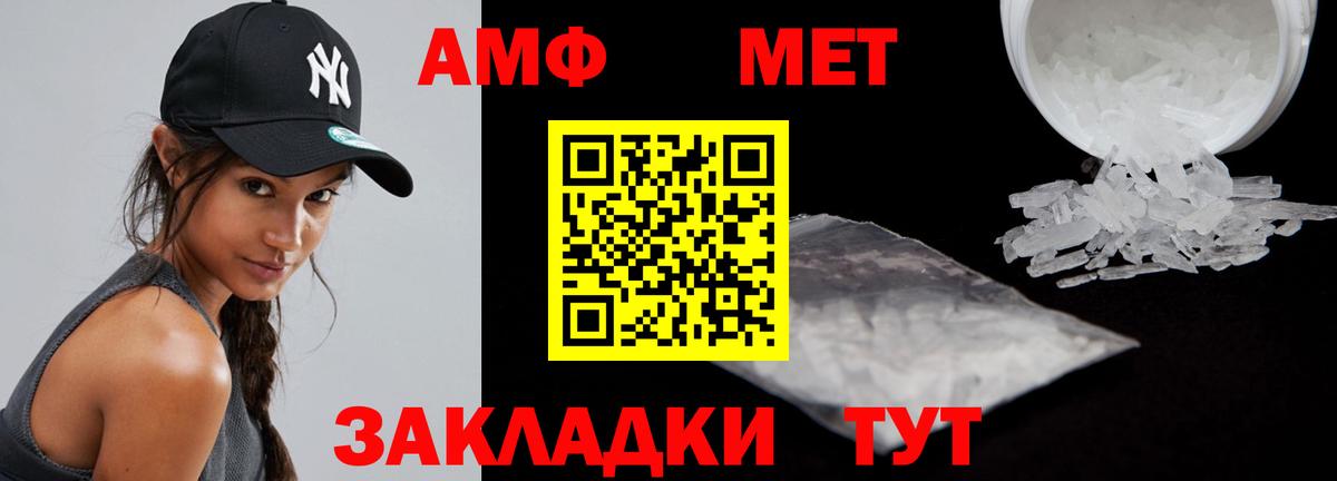 АМФЕТАМИН Premium  Амфетамин  Amphetamine  Вход с VPN  Севастополь 