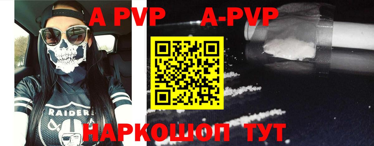 A PVP Crystall  Alpha-PVP VHQ  Севастополь  Alpha-PVP VHQ  Вход с VPN 