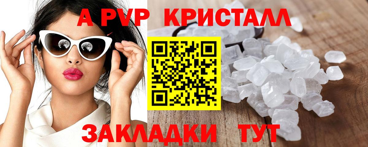 A PVP мука Севастополь
