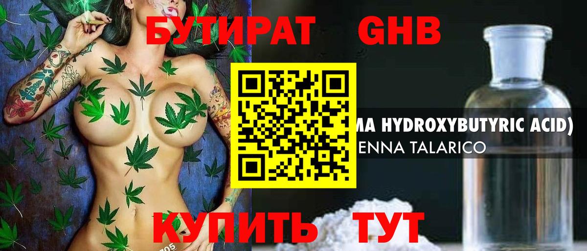 Севастополь  Бутират оксана  Вход с VPN 