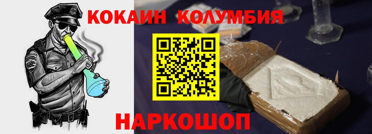 Кокаин Эквадор  Кокаин Columbia  Вход с VPN  Севастополь 