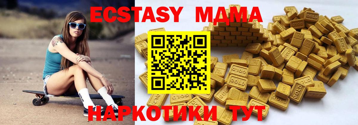 Ecstasy 280мг  ЭКСТАЗИ таблы  Ecstasy  Вход с VPN  Севастополь 