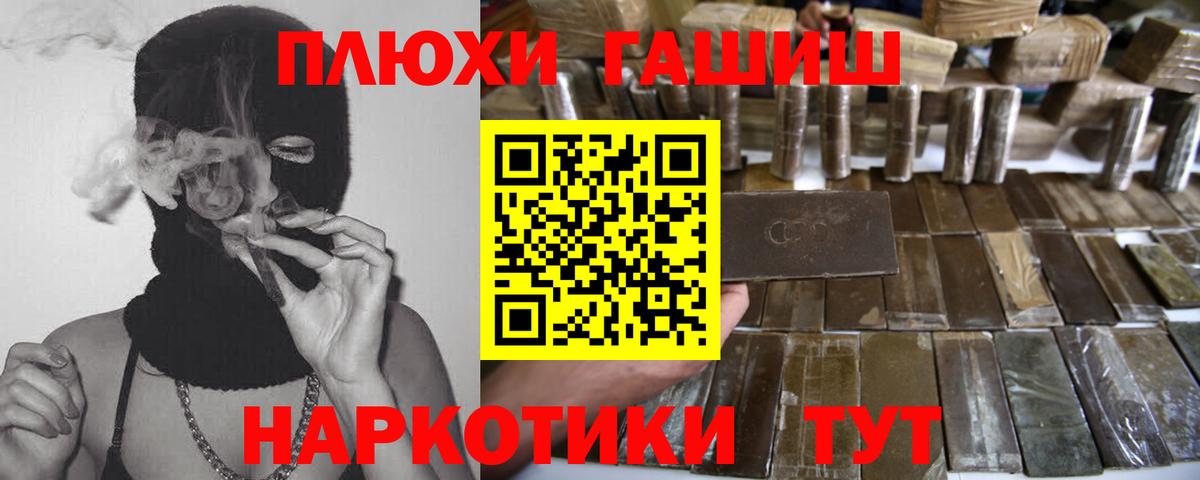 ГАШ VHQ  Вход с VPN  ГАШ гарик  Севастополь 