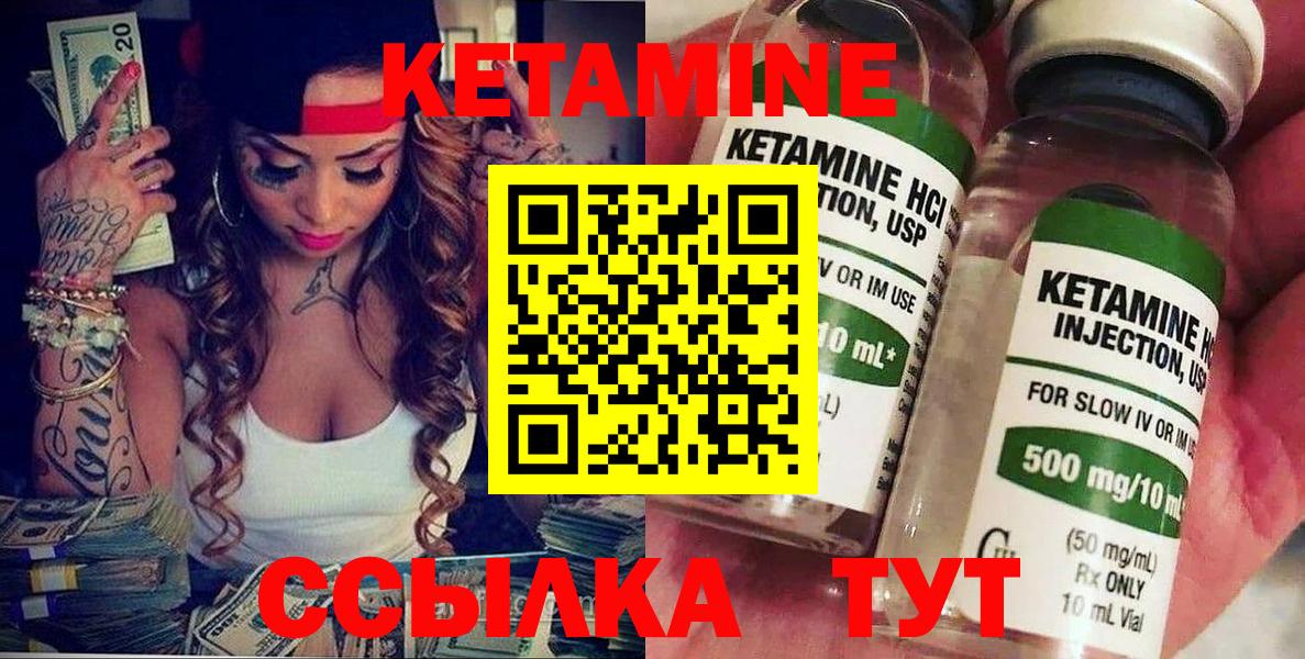Кетамин ketamine  Вход с VPN  Севастополь  КЕТАМИН VHQ 
