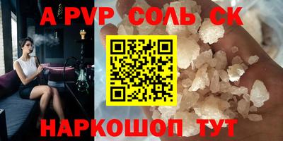 прущие крисы Рыбинск