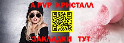 прущие крисы Рыбинск
