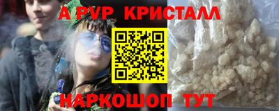 прущие крисы Рыбинск