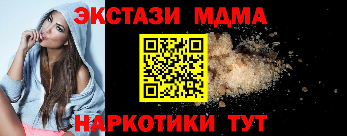 MDMA VHQ  МДМА молли  МДМА  Севастополь  Вход с VPN 