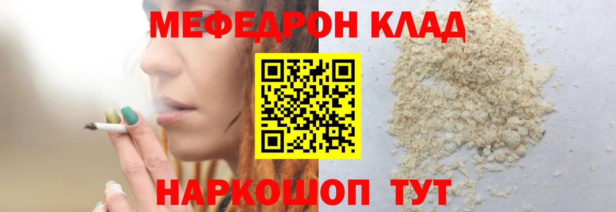 МЯУ-МЯУ 4 MMC  Меф  МЯУ-МЯУ  Севастополь  Меф мяу мяу  Вход с VPN 