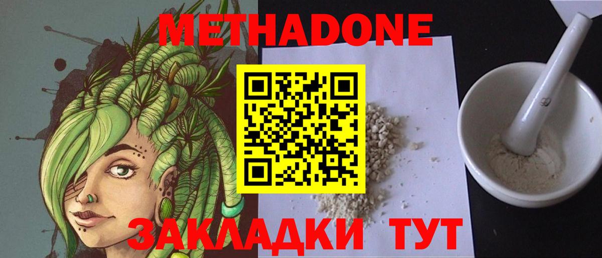 Севастополь  блэк спрут ССЫЛКА  Вход с VPN  МЕТАДОН methadone  Метадон кристалл 
