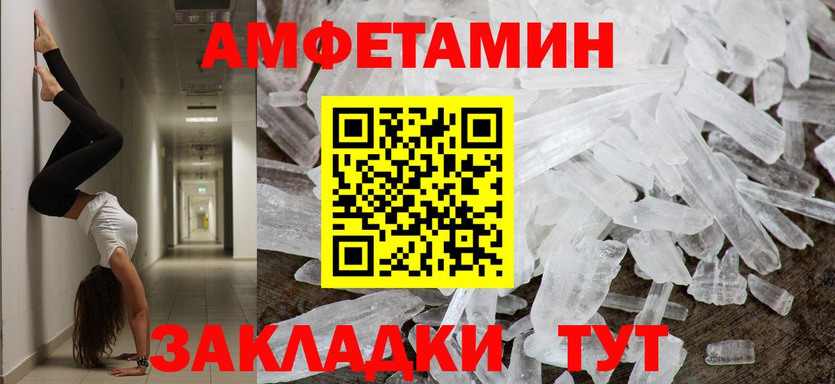 Севастополь  Первитин Декстрометамфетамин 99.9%  Вход с VPN  Первитин Декстрометамфетамин 99.9% 