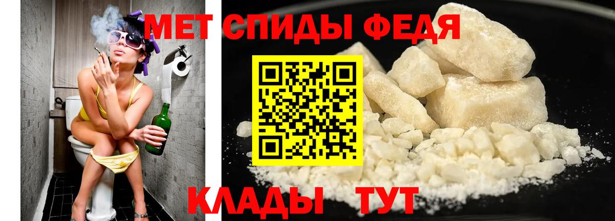 АМФЕТАМИН Севастополь