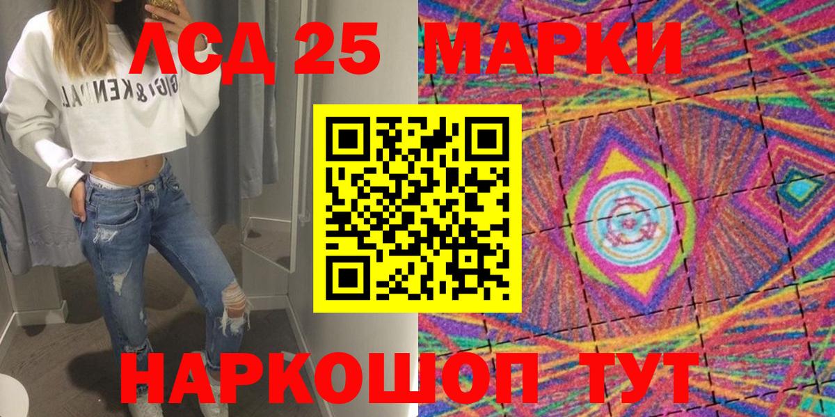 Марки 25I-NBOMe 1,5мг Севастополь