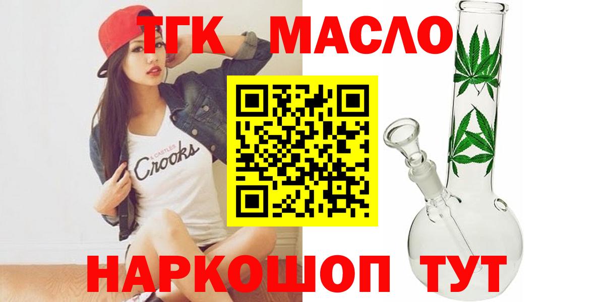 Севастополь  купить  сайты  Вход с VPN  ТГК гашишное масло 