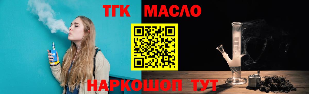 ТГК концентрат Севастополь